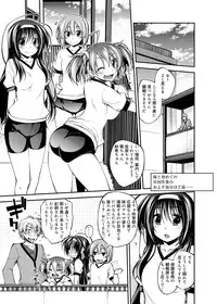 Canopri Comic 2012-12 Vol.26 [Digital]