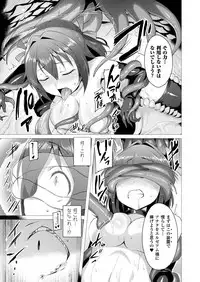 [Satou Kuuki] Aisei Tenshi Love Mary Ch.1-2 [Digital]