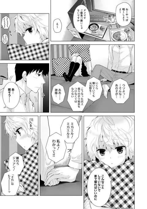 Noraneko Shoujo to no Kurashikata Ch. 1-8