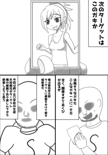 ふたきょ！ #1-8