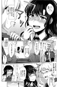 COMIC Kairakuten BEAST 2016-04