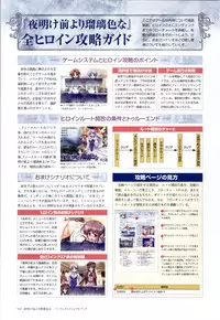 Yoake Mae Yori Ruri Iro Na ( Crescent Love ) Perfect Visual Book
