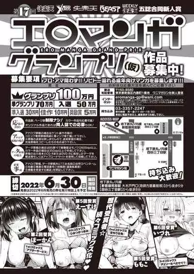 COMIC Shitsurakuten 2022-03