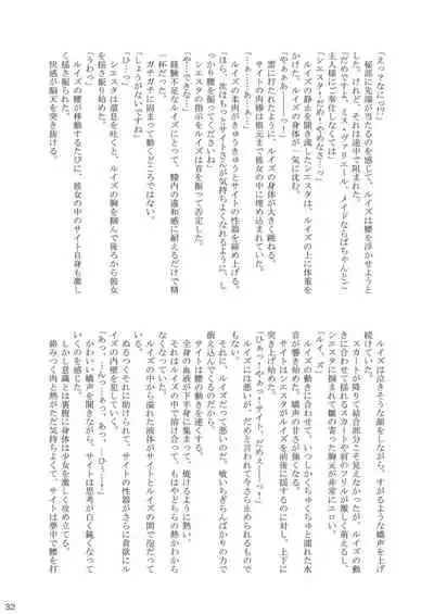 Inu to Maid to Goshujin-sama