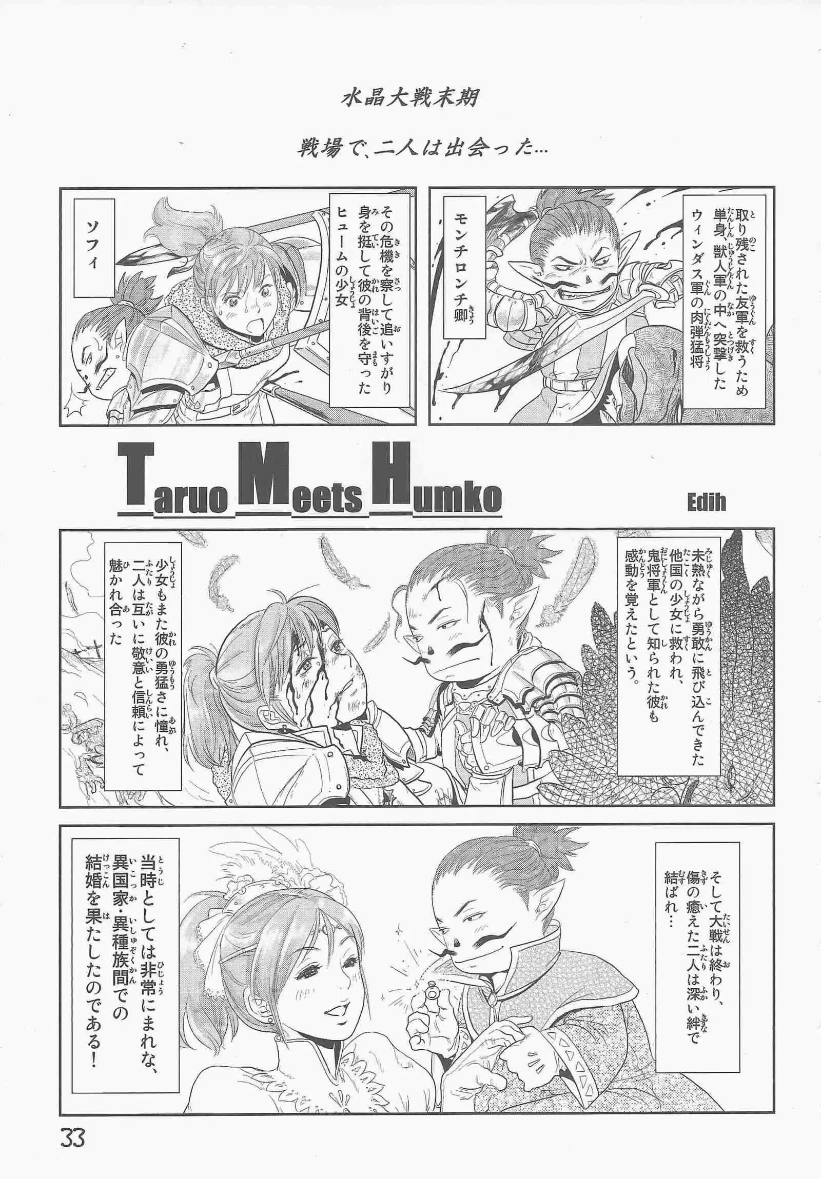 ヒュムア☆ラ☆モード