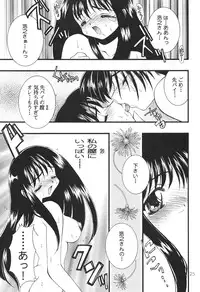 (C55) [SXS (Various)] Peach Up! (Various)