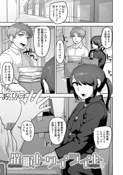 Otokonoko HEAVEN Vol. 51