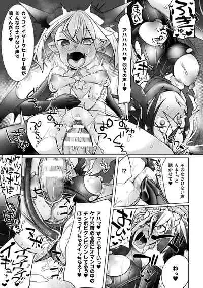 Futa Les Dis-communication