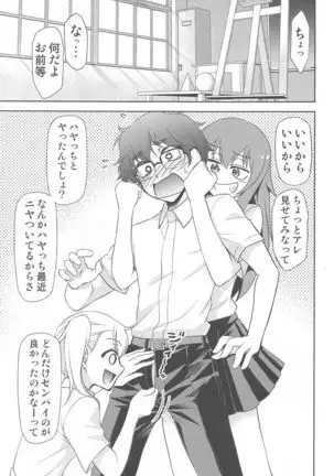 ijirimakuttane、nagatorosan