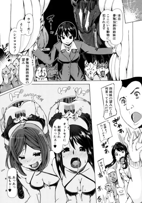 Kemono Kyoushitsu