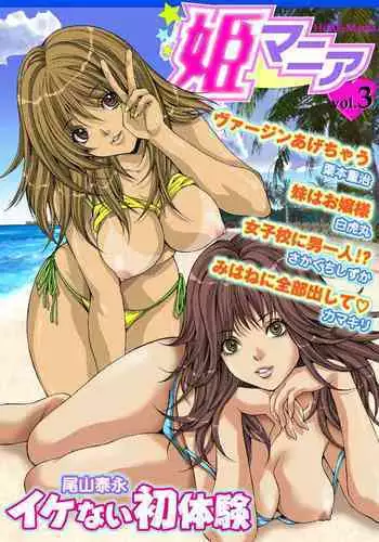 お誘い⇒子作り⇒その後