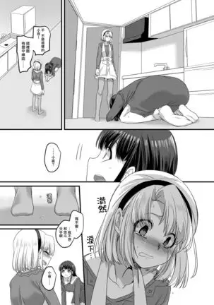 Yuutai no Mahoujin 3 ~Anoko ni Haitte Kareshi to XXX~