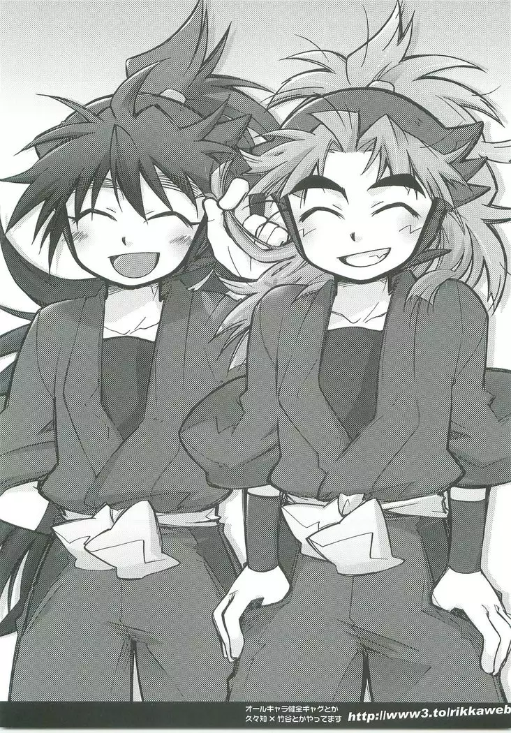 Sukisuki daisuki