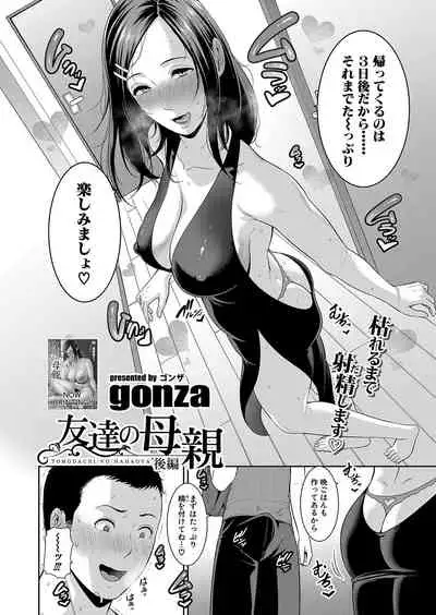 COMIC Shingeki 2021-10