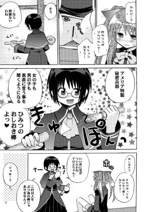 QUIZ MAGIC AKUMANGA II