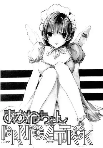 Akane-Chan Overdrive V01 - CH1c