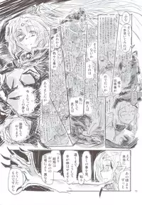 (C77) [Kurai Mori no Soko de (Hidematsu)] Reiki Otogi