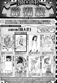 Comic Masyo 2006-10