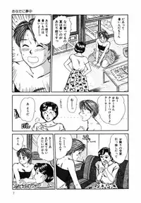 [Sano Takayoshi] Suite Spreading