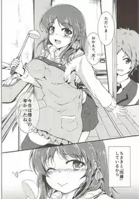 (C86) [5th Library (Valiant)] Chisaki to Issho (Nagi no Asukara)