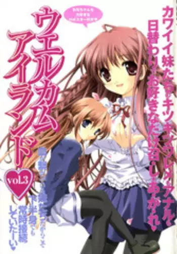 [Anthology] Kunoichi Sakuya 「Shinobishi Omoi ha Chijoku ni Nurete…」
