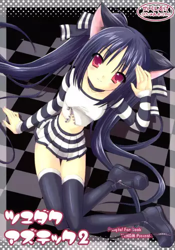 (SC31) [VENOM (Alto Seneka, Rusty Soul)] Tsuyudaku Aztec 2 (Pangya)
