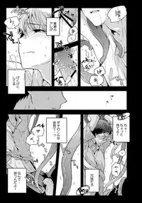 (C88) [QQaid (Nekoyama Kuro)] Jukebox #03 (Kuroko no Basuke)