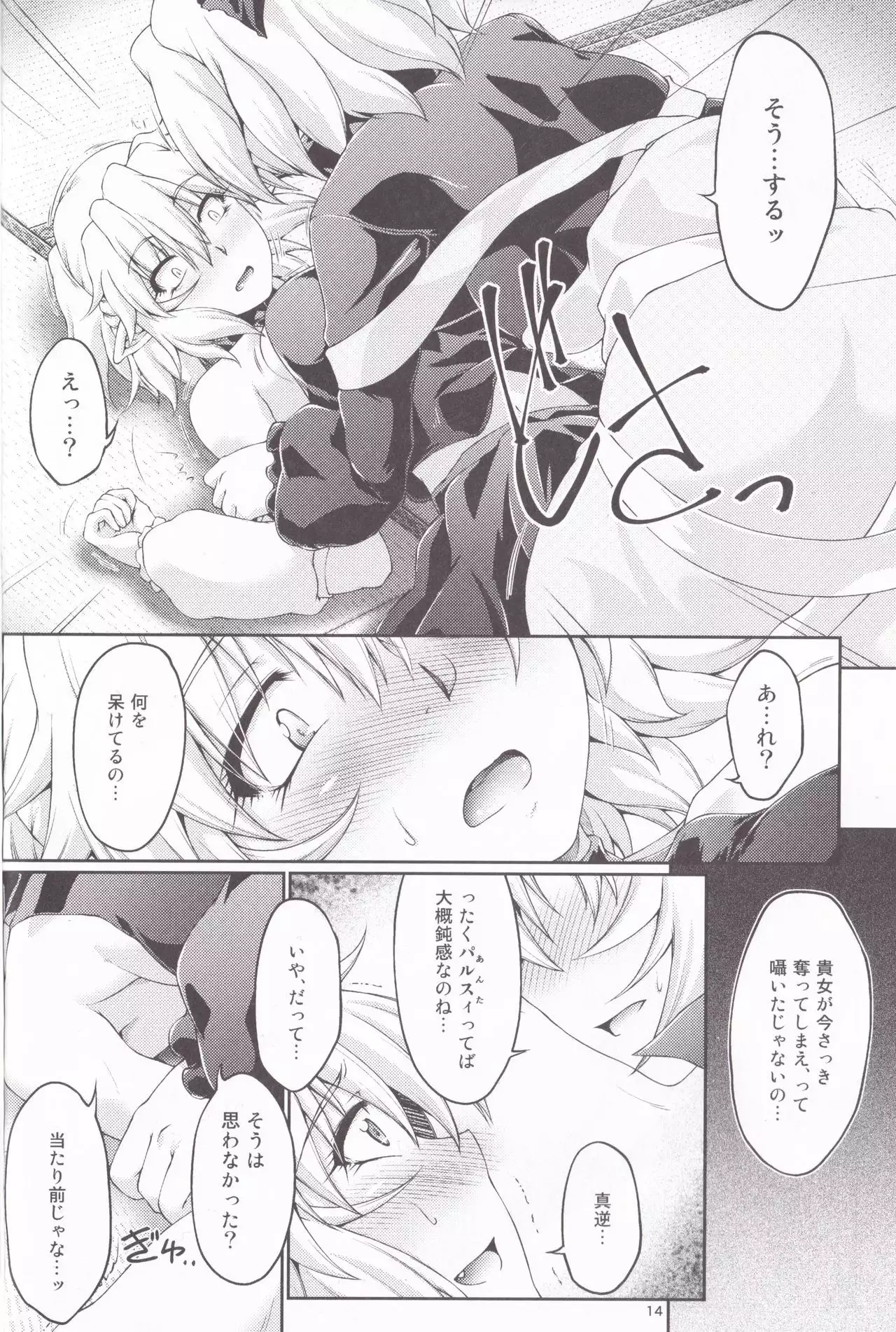 Hashihime Jougi -Sou-