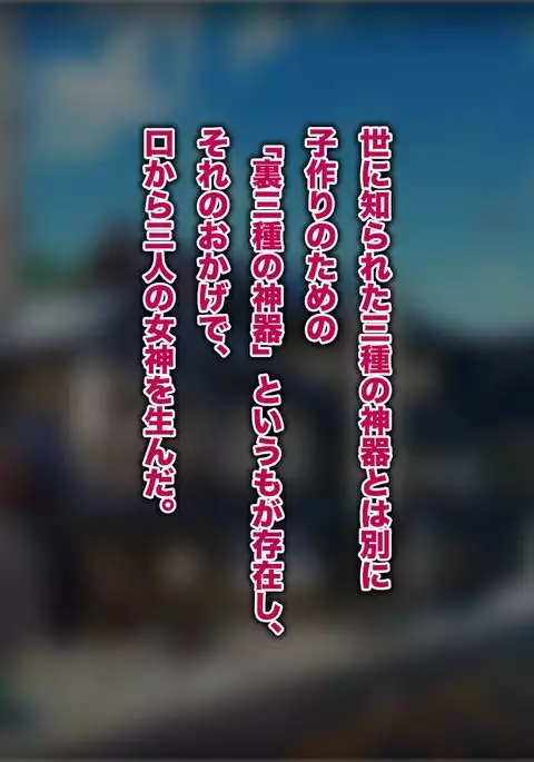 Futanari Jinja no Kyokon Miko Sama