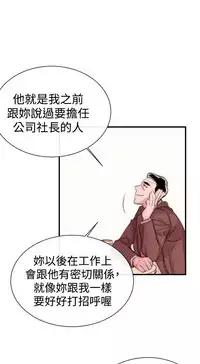 Female Disciple 女助教 Ch.1~8 [Chinese]中文