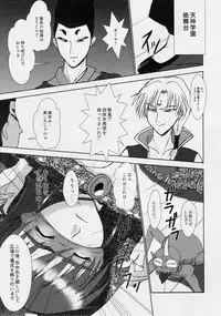 謎の赤猫団 3 淫獣大聖戦 Twin Angel War 亜衣・処女母胎編