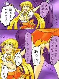 [Gohan Oomori] Henshin Heroine ga Aku ni Ochita Hi 1