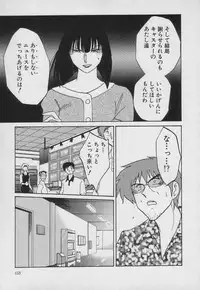 [TsuyaTsuya] Takatsuki Jokyouju no Inbi na Hibi 3