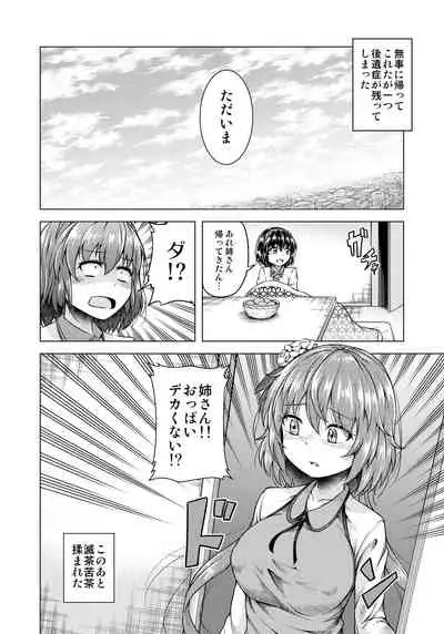 Tsukumo