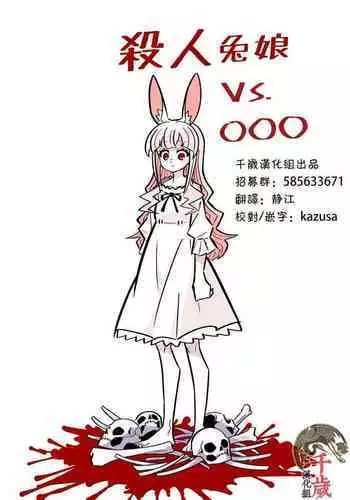 Ma-Gui -DEATH GIRL- Abbey Hen