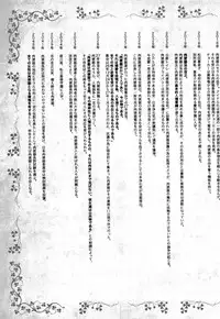 [Mayonnaise] Nikubenki System Chronicle