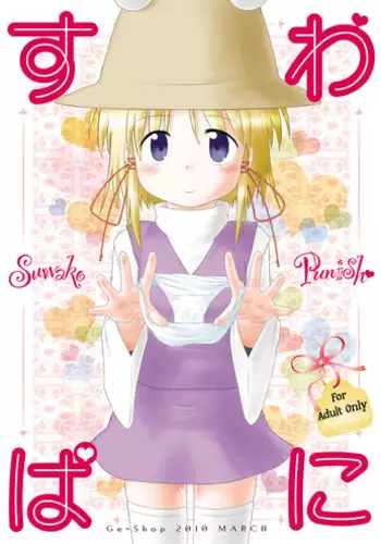 Yui Shop Vol01 - Pt2