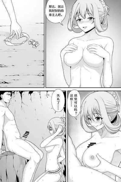 花女仆的侍奉2