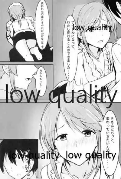 三船美優からは逃げられない