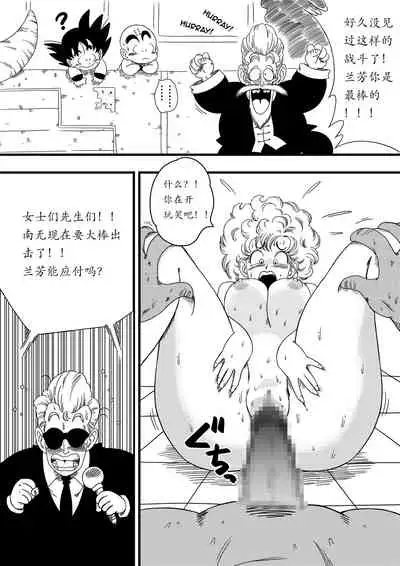 NAM VS RANFAN