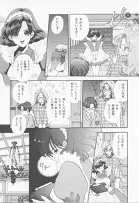 [Sensouji Kinoto] Call