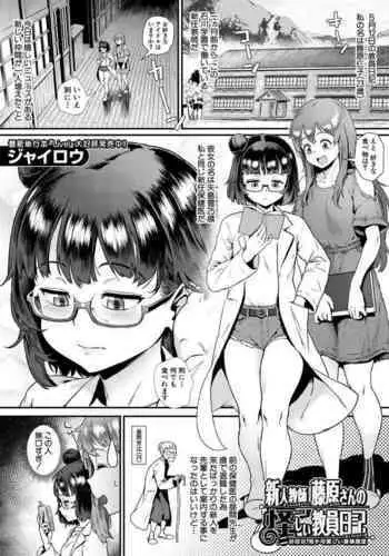 クリスちゃんのえっちな本ぜろ♡