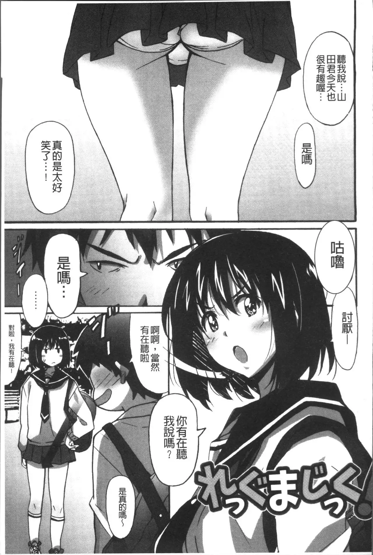 Himegoto Ecchi | 很私密的愛愛
