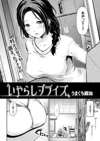COMIC Kairakuten 2017-02 [Digital]