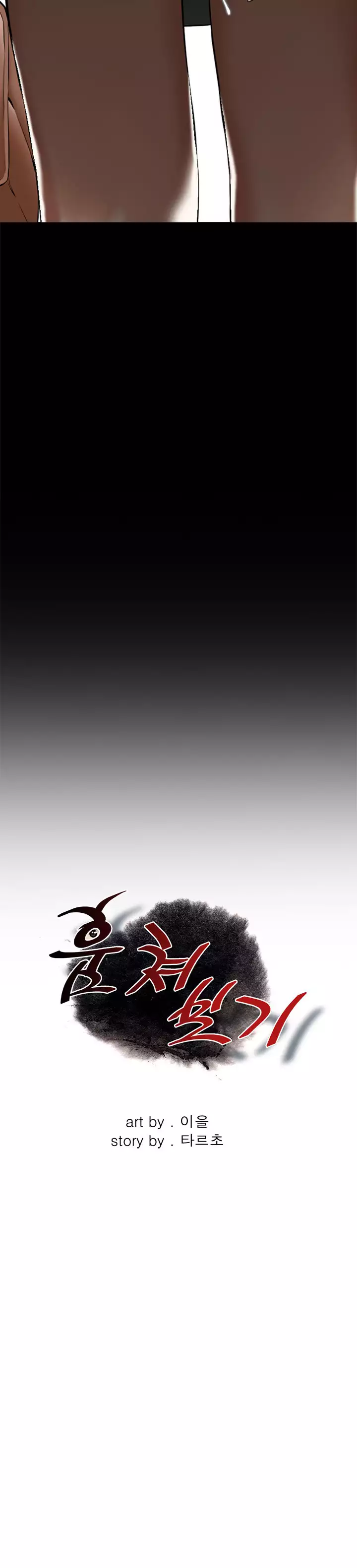 Peek Ch.1-12
