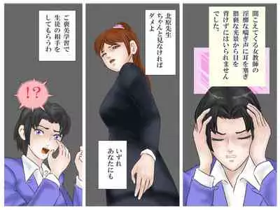 [Haiiro Ookami] Reizoku no Onna Kyoushi