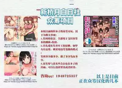 Yasashiku Mukimasu node
