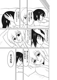 [Junk Gear (Akutabone)] Futamagi TRUE LOVE [Digital]