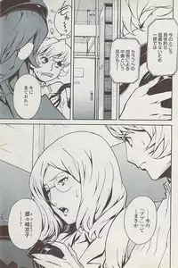 COMIC Penguin Club Sanzokuban 2008-01