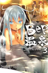 (C91) [infinity line (Misato Nana)] Bep Onsen Futaritabi 3 (Kantai Collection -KanColle-)